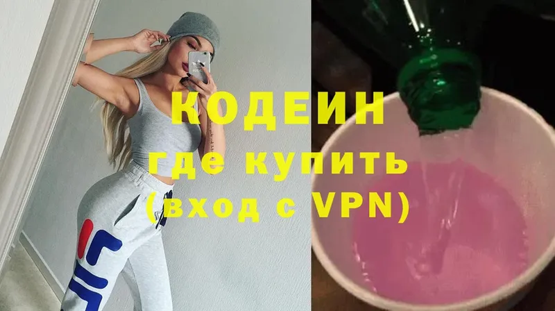 kraken зеркало  Павлово  Кодеиновый сироп Lean напиток Lean (лин)  купить наркоту 