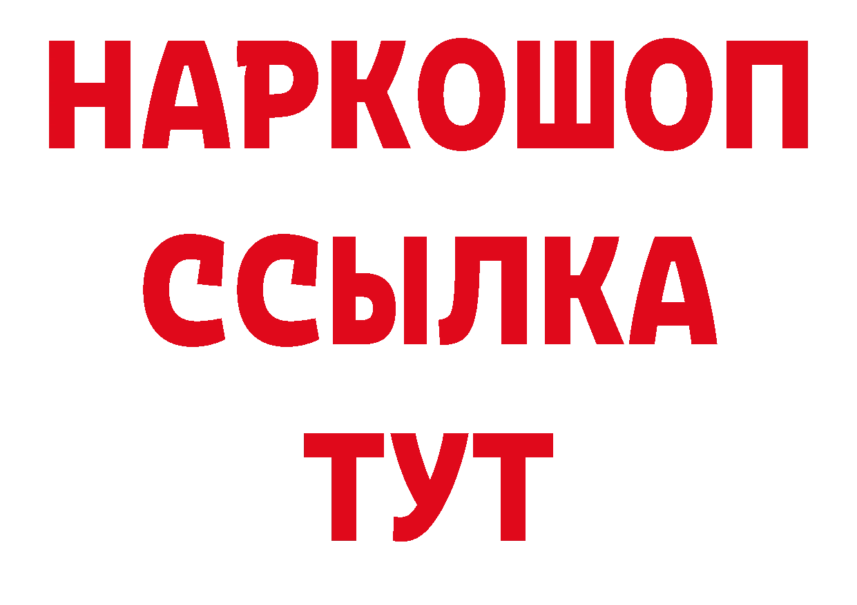 МЕТАМФЕТАМИН кристалл как войти нарко площадка ОМГ ОМГ Павлово